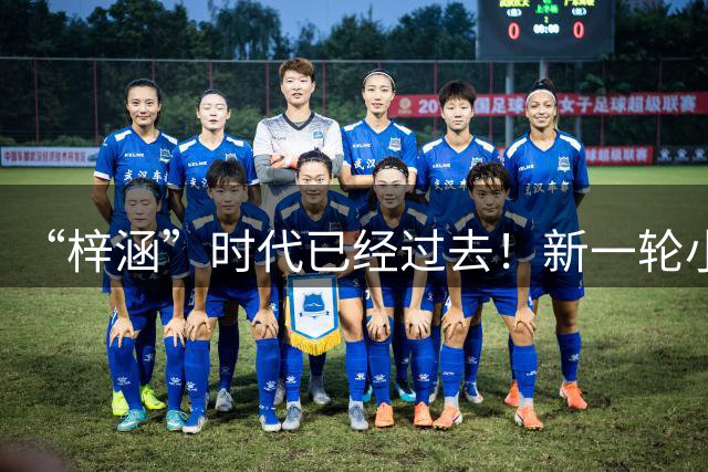 “梓涵”时代已经过去！新一轮小学生名字来袭，老师崩溃了